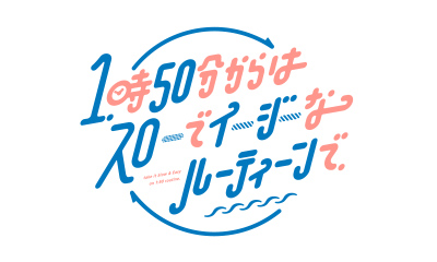 スロイジ