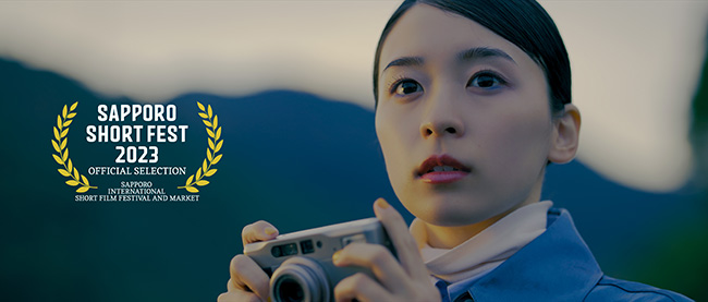 第18回札幌国際短編映画祭 オフィシャルセレクション