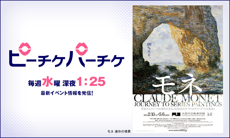 モネ 連作の情景