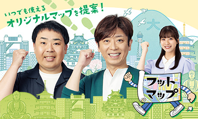 フットマップ　水田信二＆ハシヤスメ・アツコと絶景の小豆島▼魔女の宅急便写真！