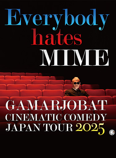 が～まるちょば シネマティック・コメディー JAPAN TOUR 2025 ～Everybody hates MIME～