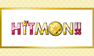 HITMON！！