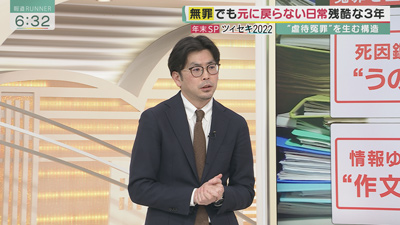 『乳児窒息死冤罪事件』