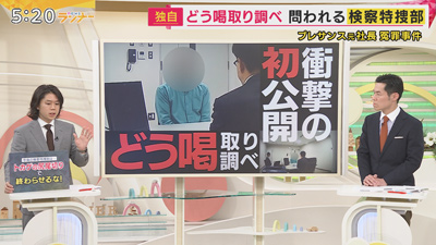 『プレサンス元社長冤罪事件』