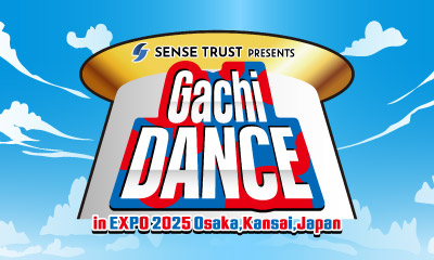 センス・トラスト presents ガチダンス2025 in大阪・関西万博