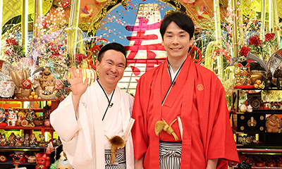 新春！爆笑ヒットパレード2026