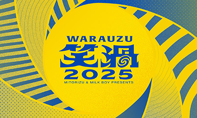 笑渦 WARAUZU 2025（仮）