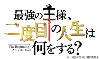 最強の王様、二度目の人生は何をする？＜オーディオコメンタリー版＞