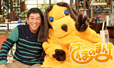 さんまのまんま