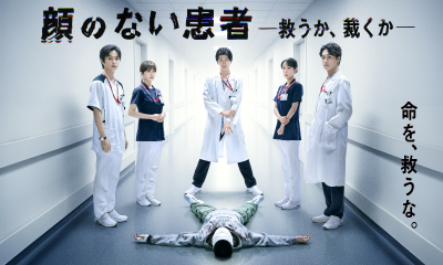 顔のない患者　誘拐された妻…「救いたければ患者を殺せ」外科医の選択