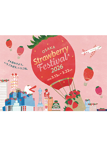 OSAKA Strawberry Festival 2026（大阪ストロベリーフェスティバル2026）