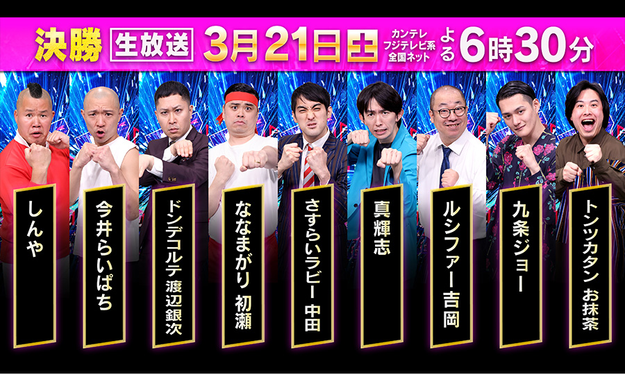 Indeed R-1グランプリ2026