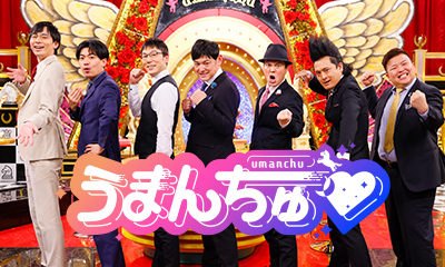 うまんちゅ　深夜の生放送でアンカツと高松宮記念を徹底予想＆栗東トレセンお得情報