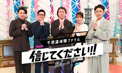 不思議体験ファイル　信じてください！！　２０２２年Ｗ杯ドイツ戦に映った神の手