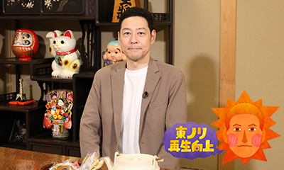 東ノリ再生向上　第二の千鳥を探せ！？東野幸治が悩める中堅芸人へ贈るアドバイスとは