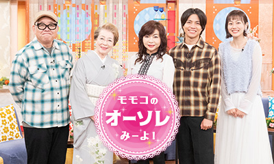 モモコのＯＨ！ソレ！み～よ！　お花見グルメ、兵動大樹(秘)居酒屋に大興奮