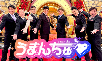 うまんちゅ　武豊騎手に直撃取材！トレセン(秘)情報＆アンカツと大阪杯予想