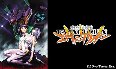 新世紀エヴァンゲリオン　第拾参話　使徒、侵入