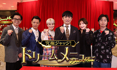 究極ジャッジ！ドリームメニュー　ガストＶＳリンガーハット看板メニュー魔改造対決