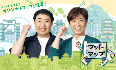 フットマップ　チュートリアルと神戸・三田！絶品たこ焼き＆クレープ＆サプライズ