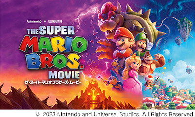 土曜プレミアム・映画「ザ・スーパーマリオブラザーズ・ムービー」◆新作公開！