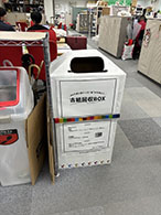 回収BOX