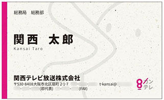 新名刺デザイン（表）