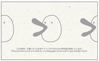 新名刺デザイン（裏）