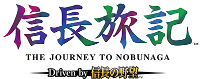 信長旅記 Driven by 信長の野望