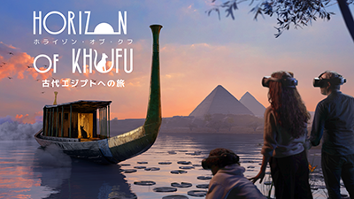 『ホライゾン・オブ・クフ（Horizon of Khufu）』