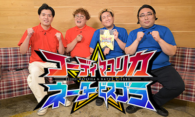 【カンテレSEED】コーディマユリカ★ネータービスブラ