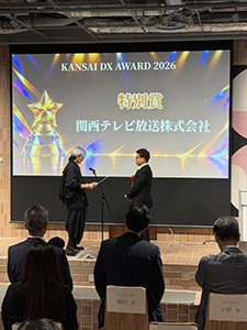 KANSAI DX AWARD 2026 表彰式の様子