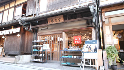 瑞光窯 京都清水店