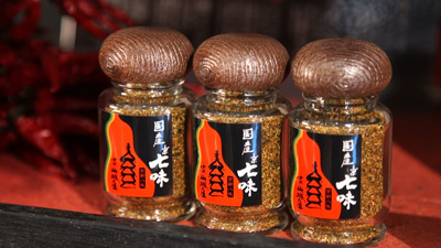 京山城屋