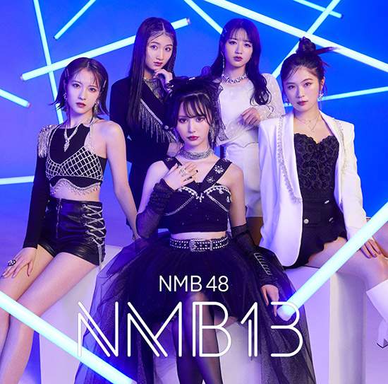 NMB48 4thアルバム 『NMB13』