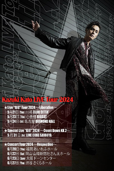 「Kazuki Kato Concert Tour 2024 ～Respection～」