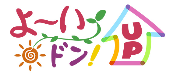 よ～いドン！UP
