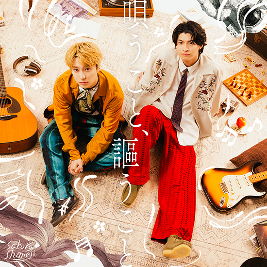 Sakurashimeji 4th Full Album「唄うこと、謳うこと」