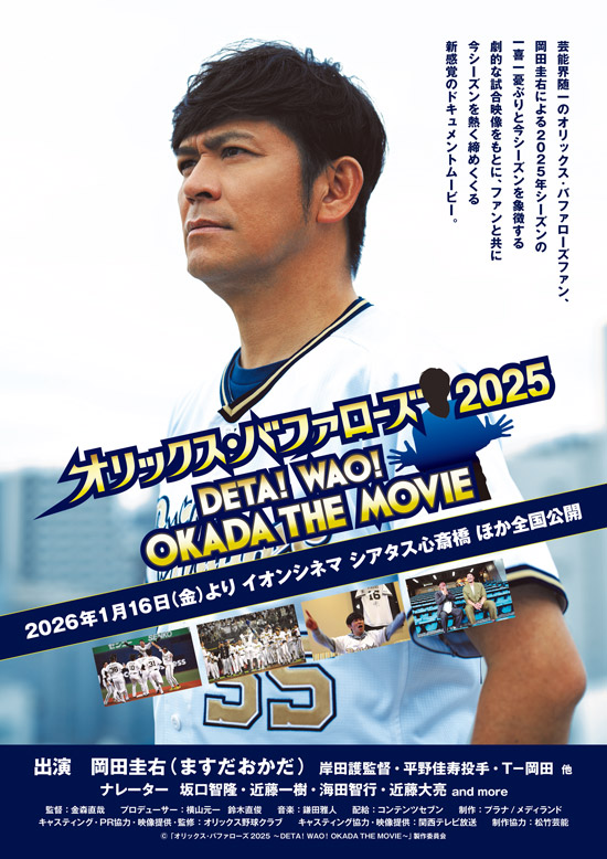 岡田圭右（ますだおかだ）