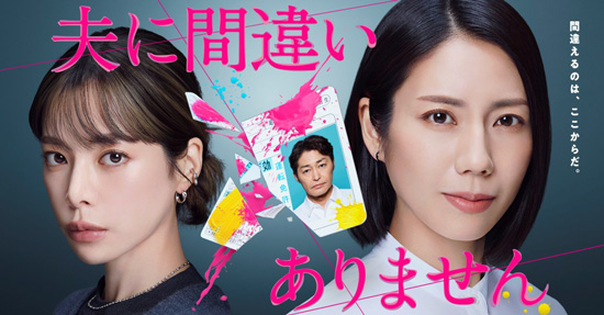 夫に間違いありません