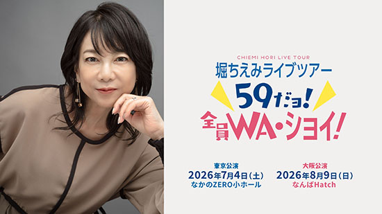 7月14日（火） | よ～いドン！ | 関西テレビ放送 カンテレ