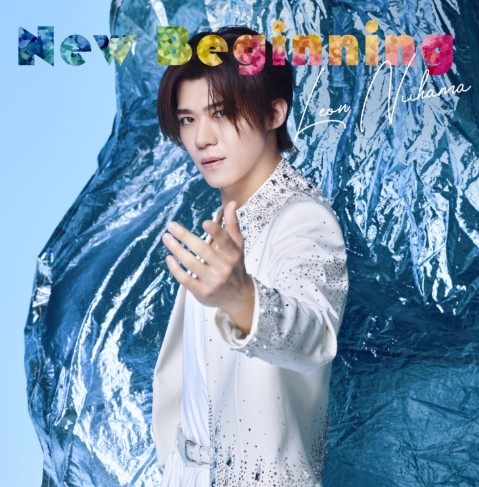 新浜レオン 1st EP「New Beginning」追撃盤 発売記念イベント