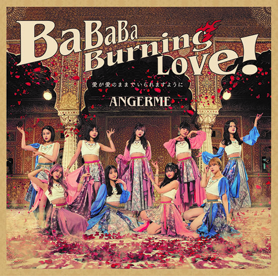 BaBaBa Burning Love！/愛が愛のままでいられますように
