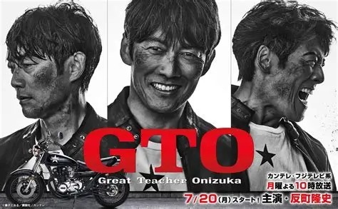 ドラマ「GTO」毎週月曜よる10時から