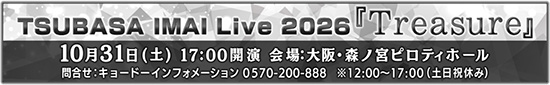 TSUBASA IMAI Live 2026『Treasure』