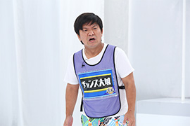 チャンス大城