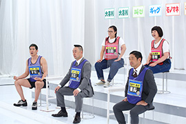 レイザーラモンRG レイザーラモンHG 安田大サーカス団長 たんぽぽ川村 たんぽぽ白鳥