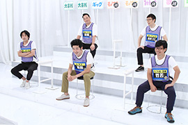 バッファロー吾郎 竹若 ザ・プラン9浅越ゴエ 藤崎マーケット田崎 しずる池田 フルーツポンチ村上