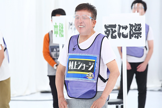 村上ショージ