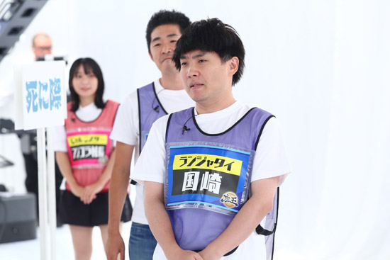 ランジャタイ 国崎